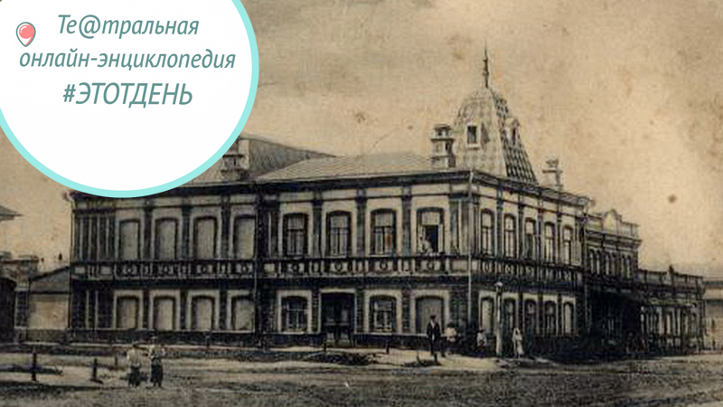 #Этотдень 22 июля 1950 года закрылся театр с непростой историей – Бузулукский драматический
